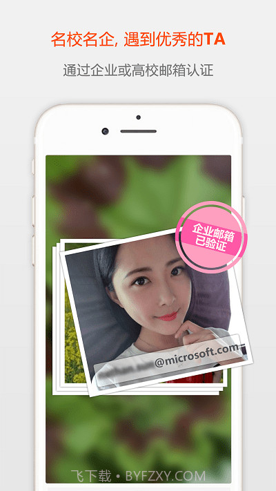 小幸运交友下载(小幸运婚恋交友工具)V2.3 安卓最新版截图2 小幸运交友下载(小幸运婚恋交友工具)V2.3 安卓最新版截图2