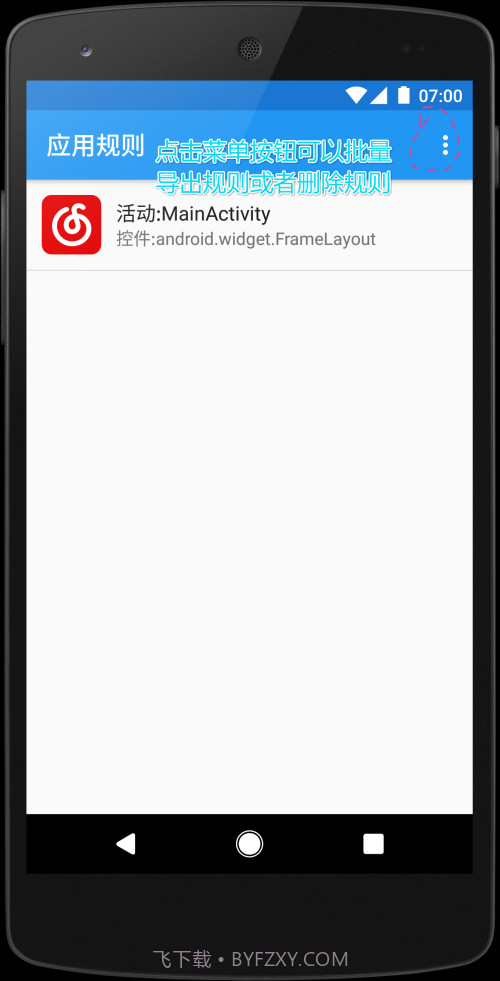 上帝模式最新版截图3 上帝模式最新版截图3