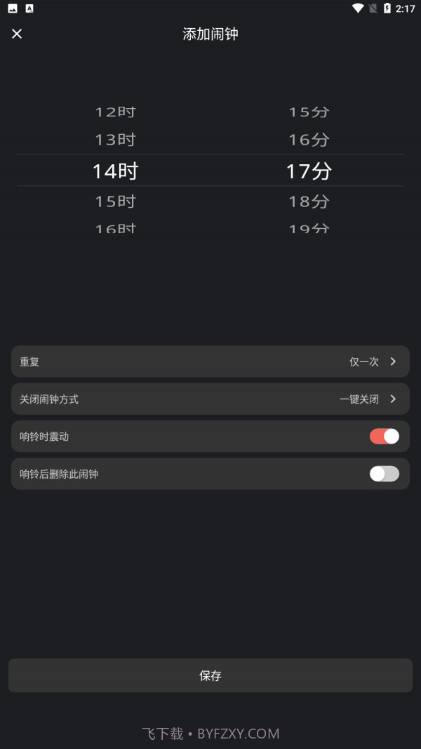 时间悬浮窗截图2 时间悬浮窗截图2