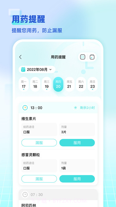 海思灵曦截图2 海思灵曦截图2