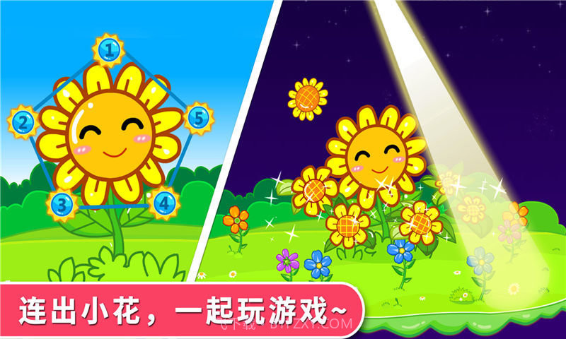 宝宝巴士宝宝连数字截图2