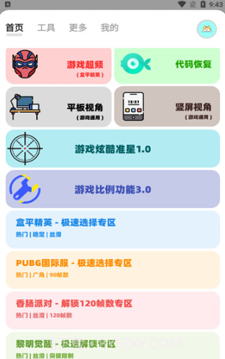 画质狗截图2 画质狗截图2
