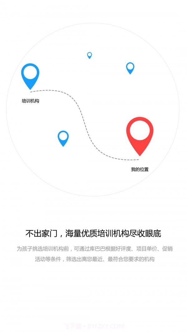库巴巴截图2 库巴巴截图2