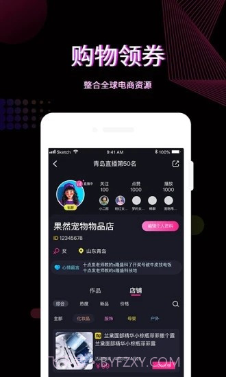 火红直播app截图4 火红直播app截图4