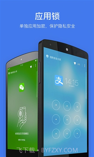 猎豹安全大师截图1 猎豹安全大师截图1