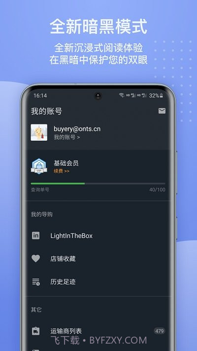 全球物流查询平台截图5