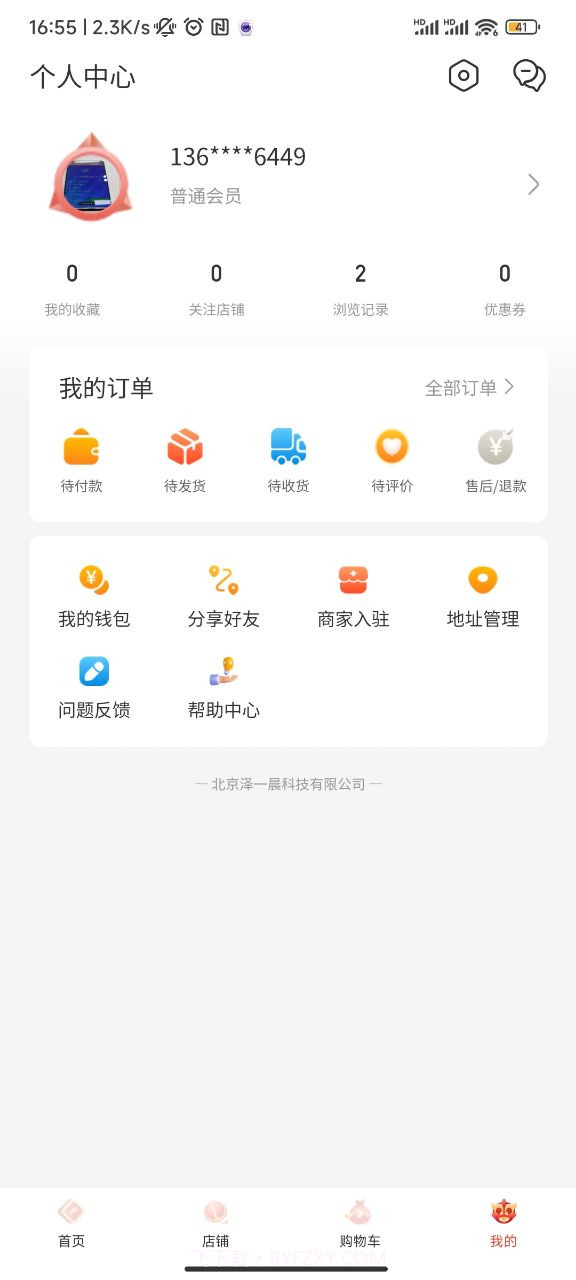 环球购截图1 环球购截图1