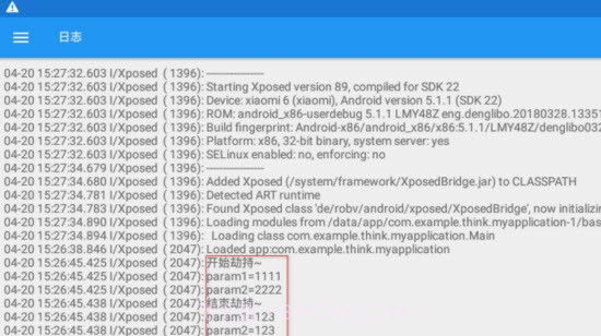 GlitchifyXposed框架截图3 GlitchifyXposed框架截图3