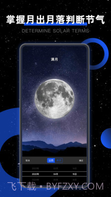 moon我的月相截图2 moon我的月相截图2