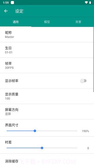 live2dviewerex原神截图4