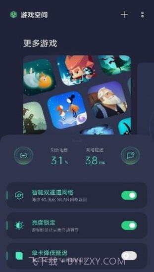 小米游戏空间截图1 小米游戏空间截图1