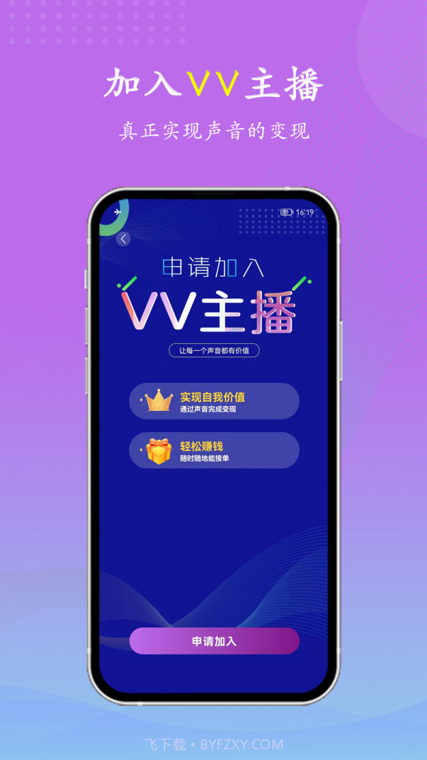 VV喂喂截图3