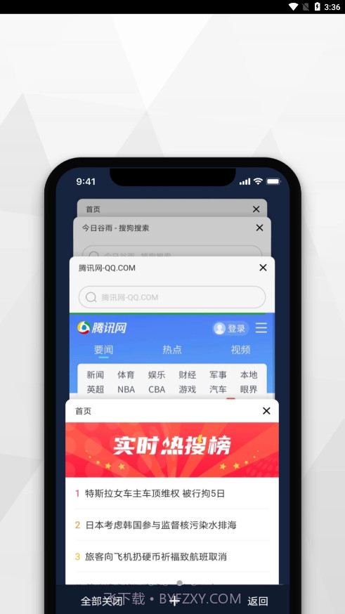 寻觅浏览器截图1