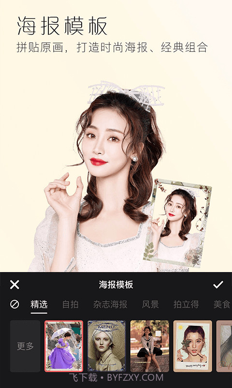 美颜全能相机截图1 美颜全能相机截图1