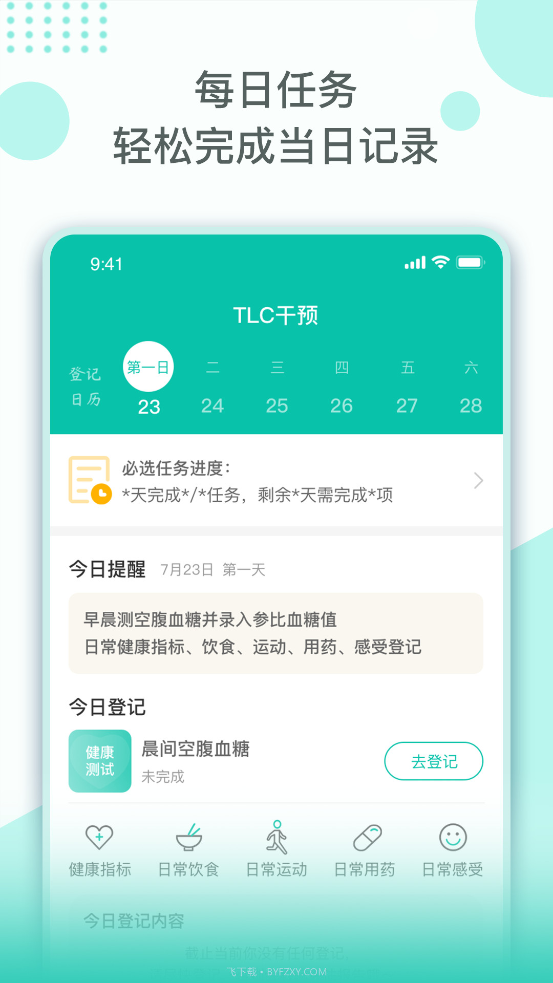 TLC干预截图2 TLC干预截图2