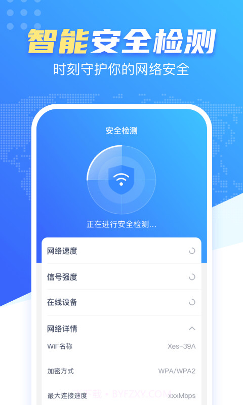 WiFi雷达钥匙截图2 WiFi雷达钥匙截图2