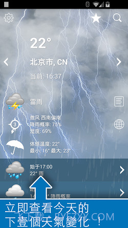 weather xl截图2 weather xl截图2