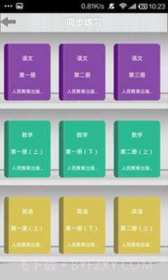 题酷小学必备截图3