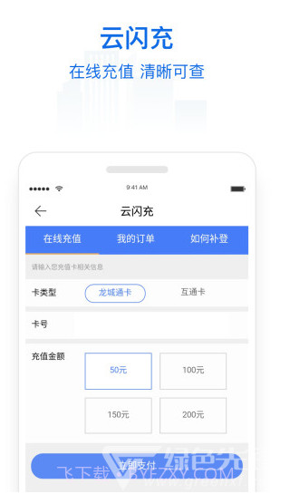 常州行(常州行政服务中心)V1.7.1 安卓中文版截图1