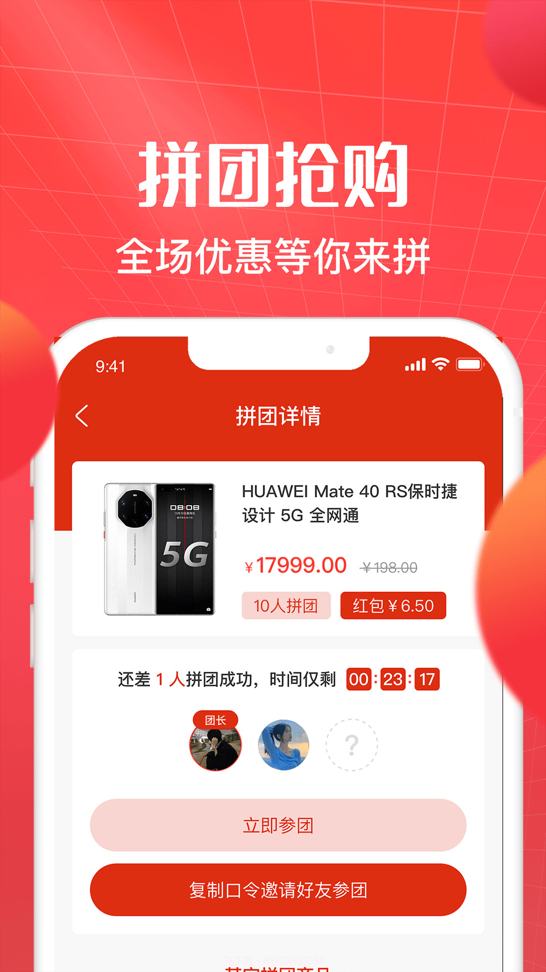 尊享生活截图2 尊享生活截图2