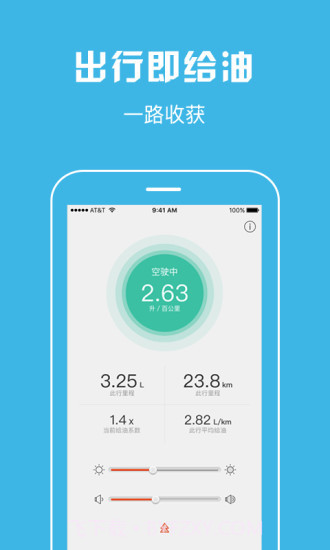 可可乐行截图2 可可乐行截图2