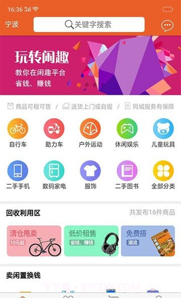 闲趣商城截图3 闲趣商城截图3