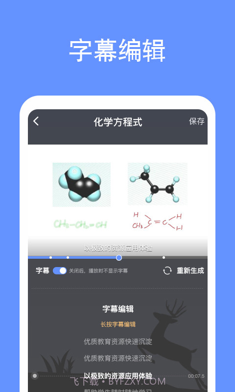 鹿课Look截图5