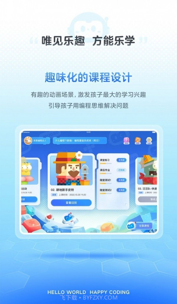 有道编程截图1 有道编程截图1