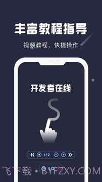 小触控截图4