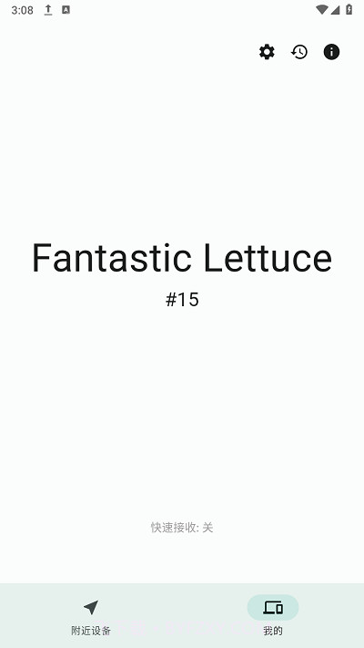 闪电藤手机版截图2