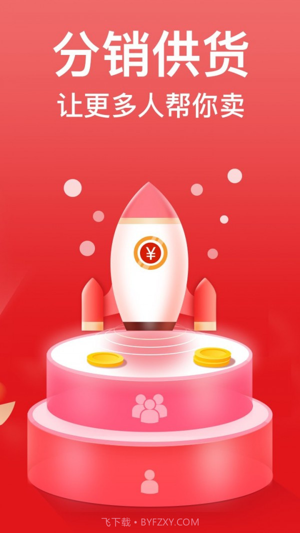 微商城截图3 微商城截图3