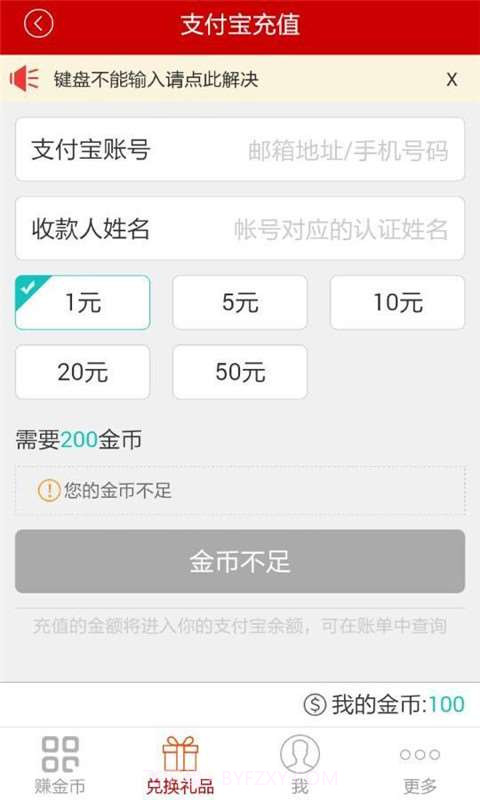 推钱儿截图2 推钱儿截图2