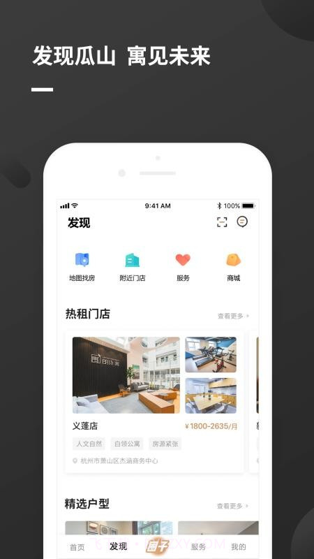 瓜山未来社区截图2 瓜山未来社区截图2