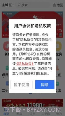 徐房信息网截图4