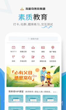 赢家大学堂截图4