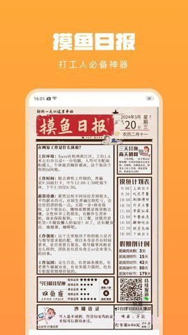 省电节能省电宝截图2