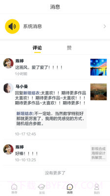 社书截图3 社书截图3