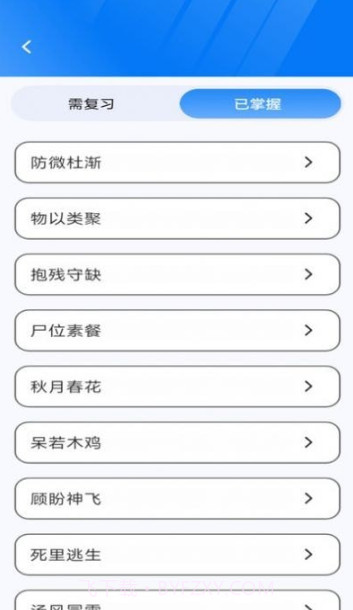 王牌智慧多截图3