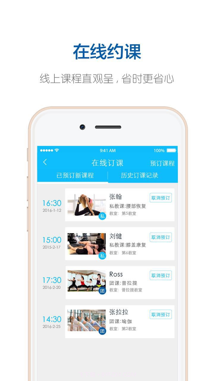 好动健身截图5 好动健身截图5