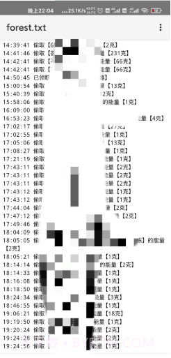 秋风蚂蚁森林助手截图2