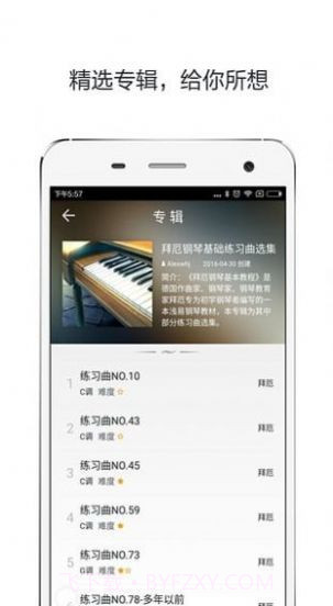 识谱大师学习截图2 识谱大师学习截图2