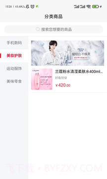 阔路达购物截图3 阔路达购物截图3