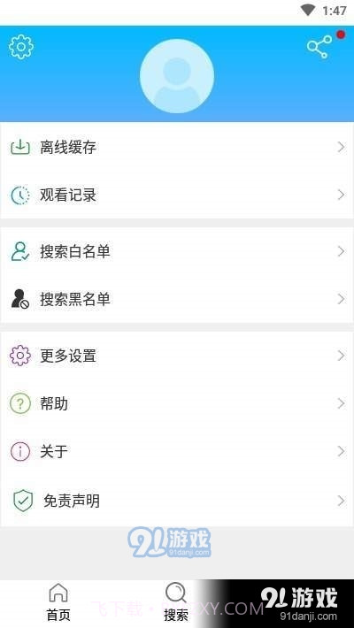 闪电搜索截图2 闪电搜索截图2