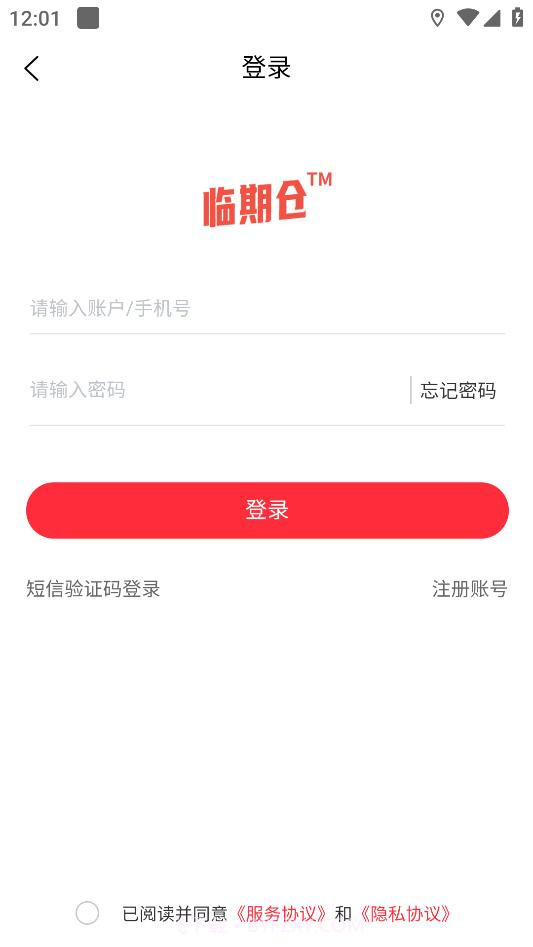 临期仓商家版截图3