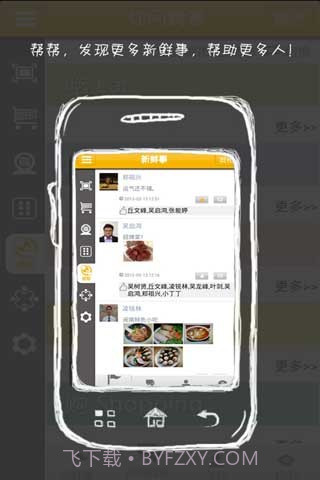 我答答截图1 我答答截图1