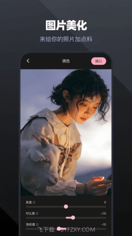 PS修图手机版截图1