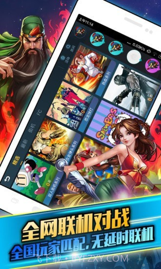 啪啪游戏厅截图3