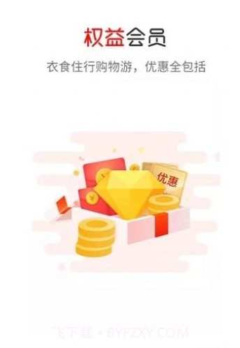 炎黄优选截图1 炎黄优选截图1