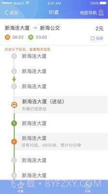 连云港市民卡截图3