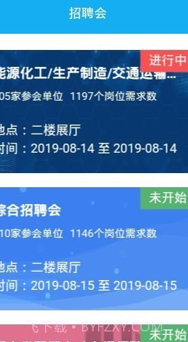 中国中原人才网截图3 中国中原人才网截图3